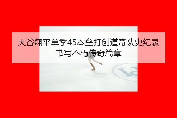 da-gu-xiang-ping-dan-ji-ben-lei-da-chuang-dao-qi-dui-shi-ji-lu-shu-xie-bu-xiu-chuan-qi-pian-zhang-2-523.jpg