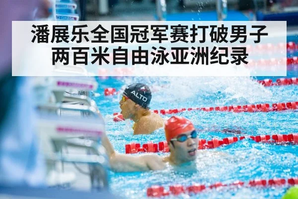 freestyle swimmer turning