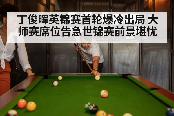 snooker match